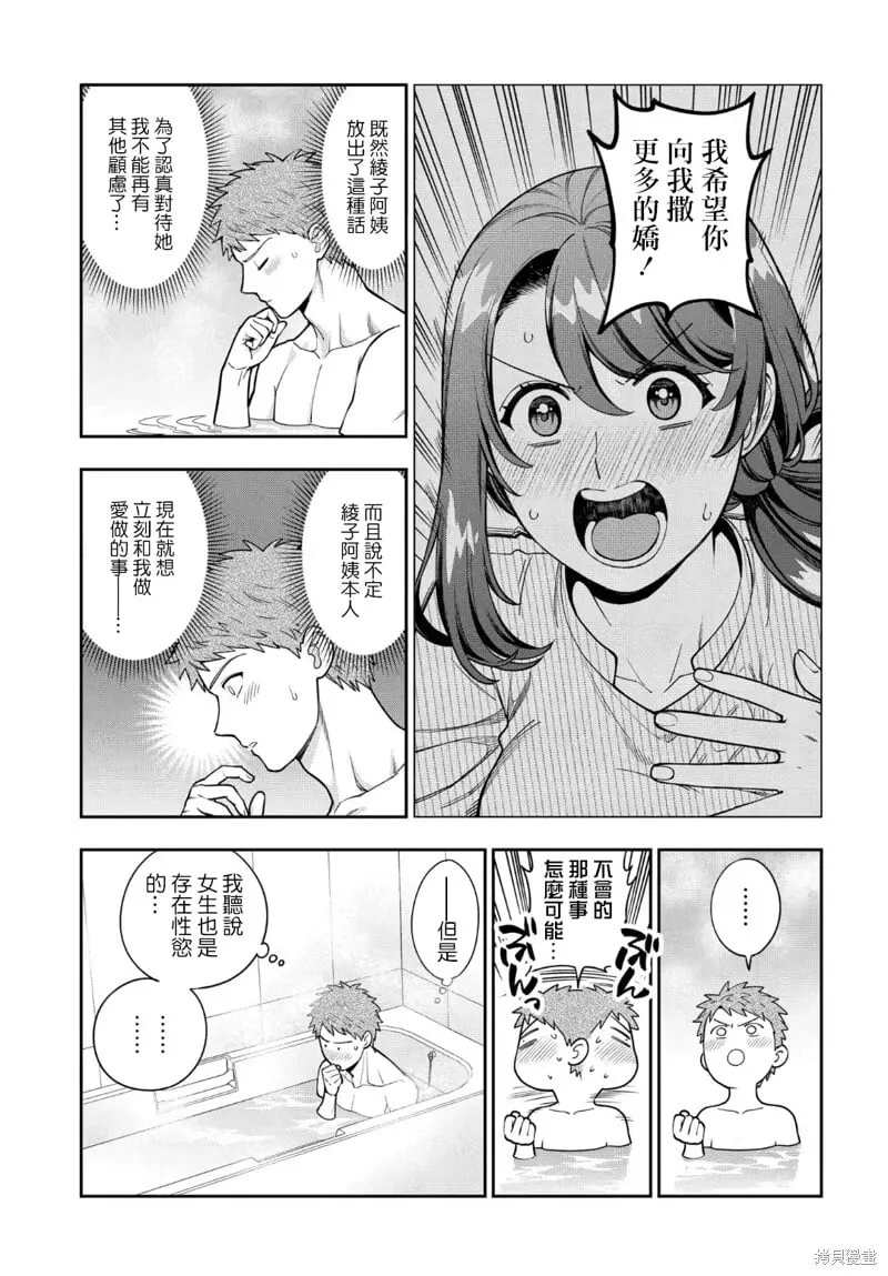 第35.4话 第1页