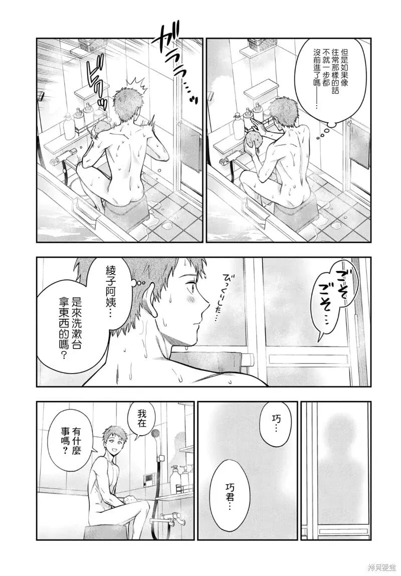 第35.4话 第3页