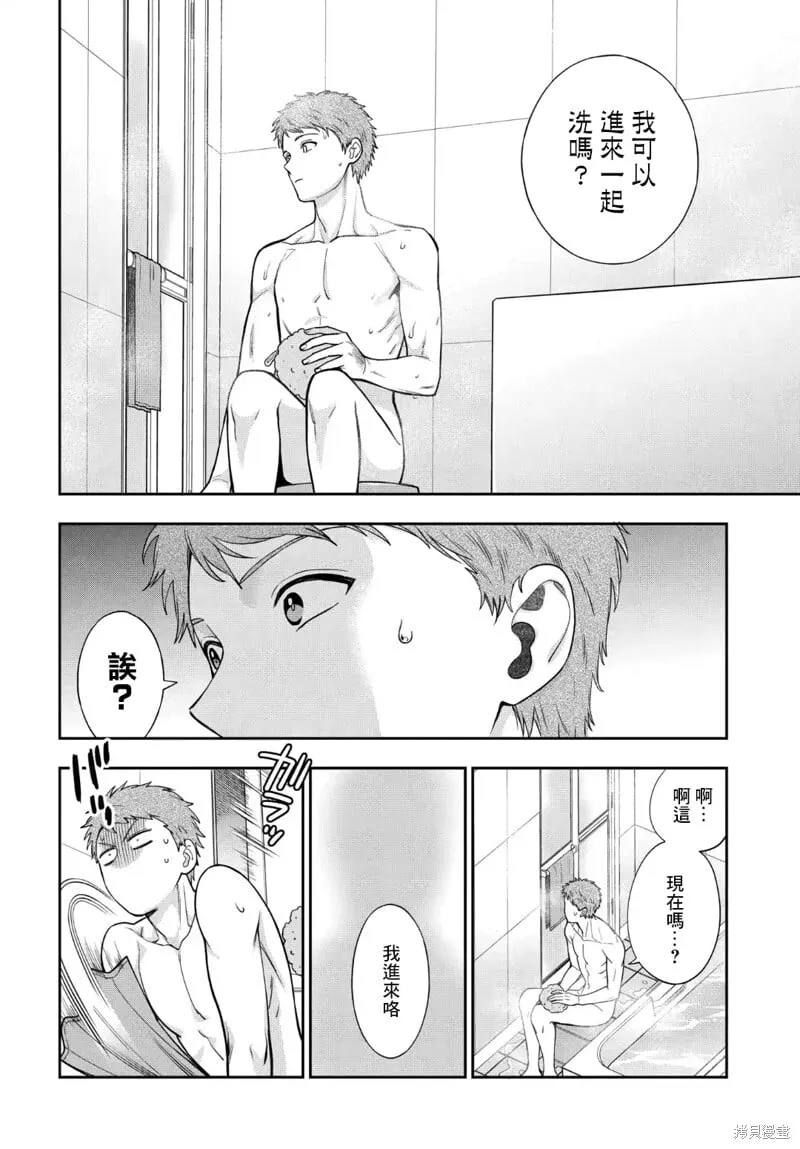 第35.4话 第4页
