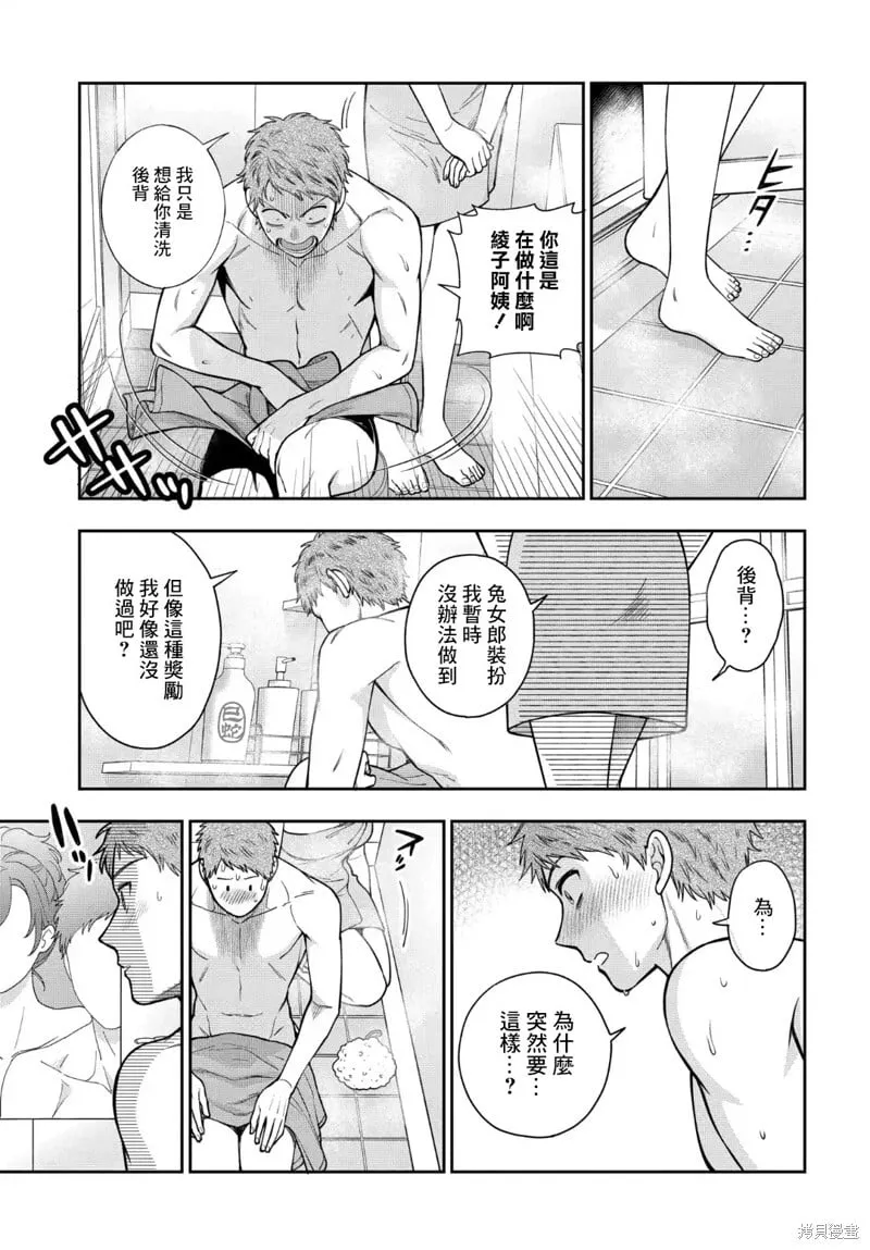 第35.4话 第5页