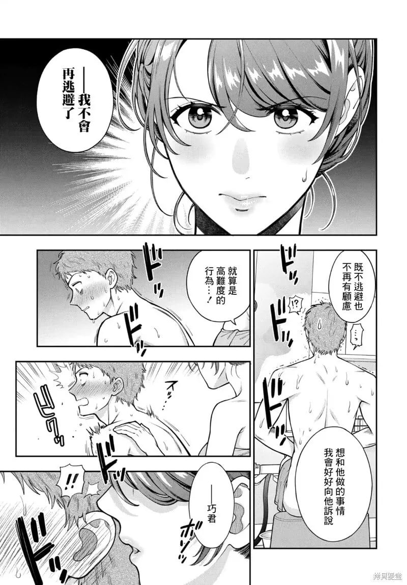 第35.4话 第7页