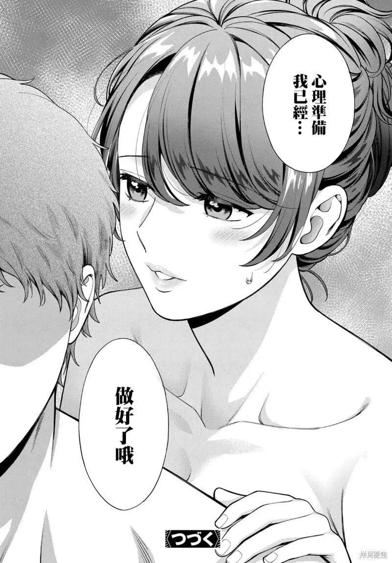 第35.4话 第8页