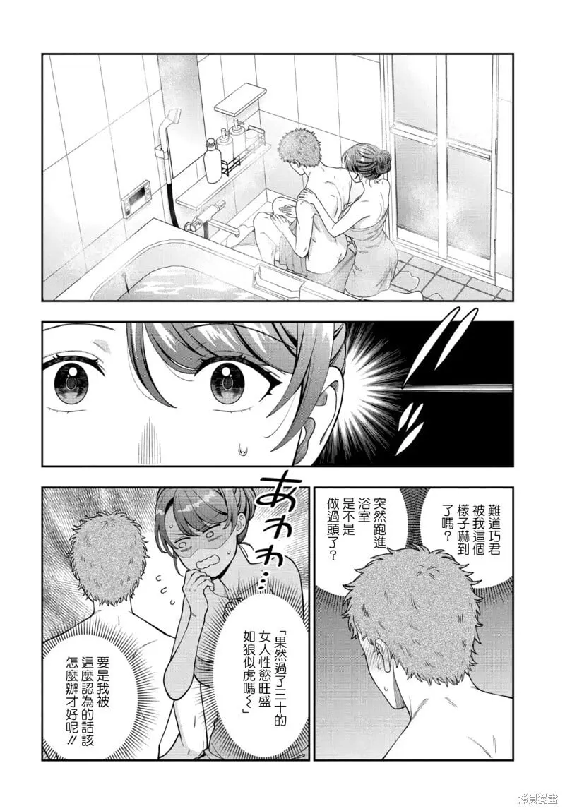 第36.1话 第2页