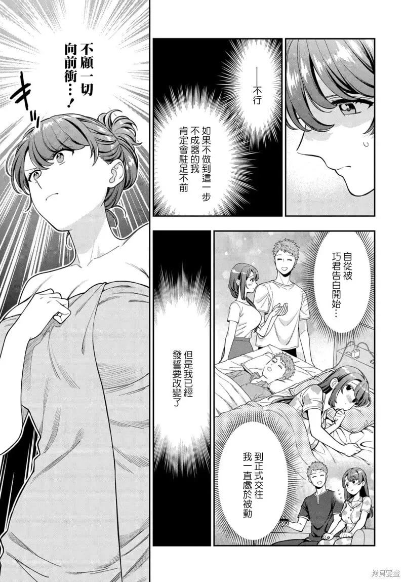 第36.1话 第3页