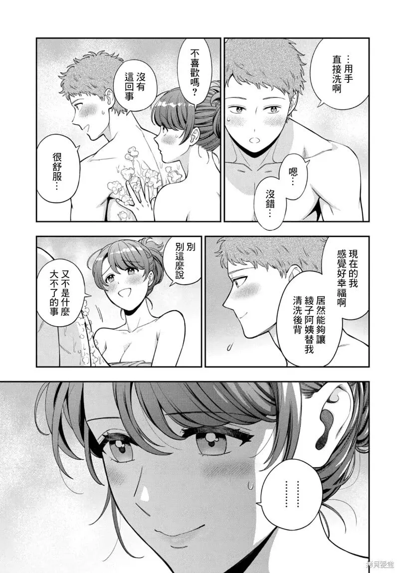 第36.1话 第5页