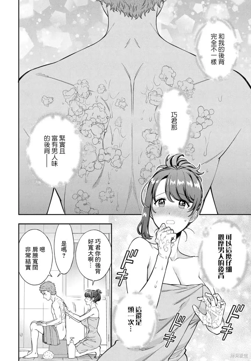 第36.1话 第6页