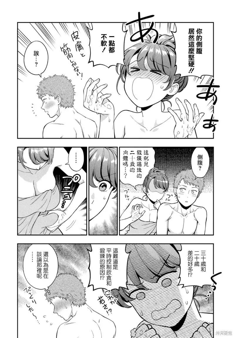 第36.1话 第8页