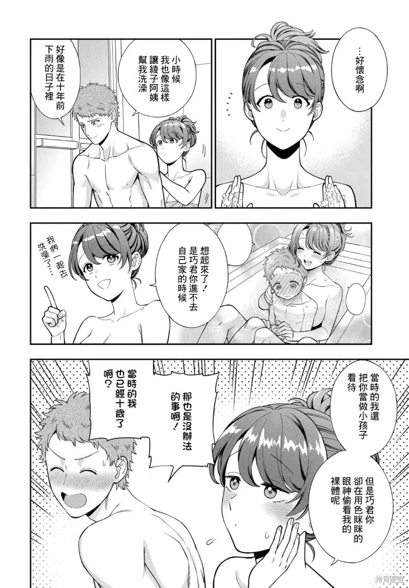 第36.2话 第1页