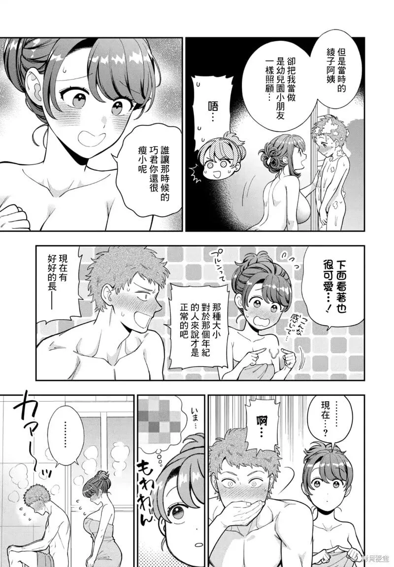 第36.2话 第2页