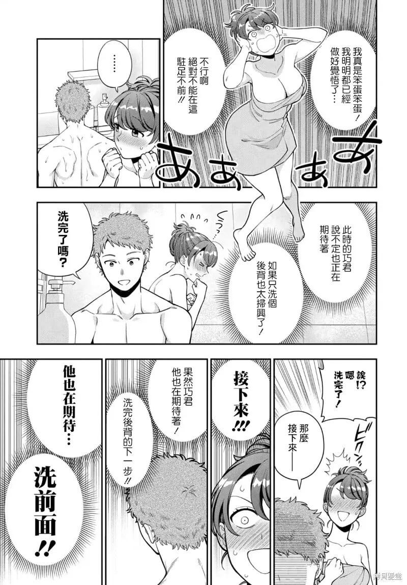 第36.2话 第4页