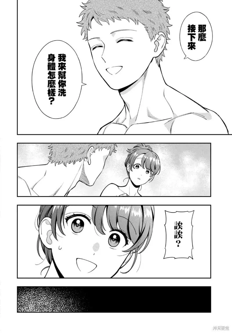 第36.2话 第5页