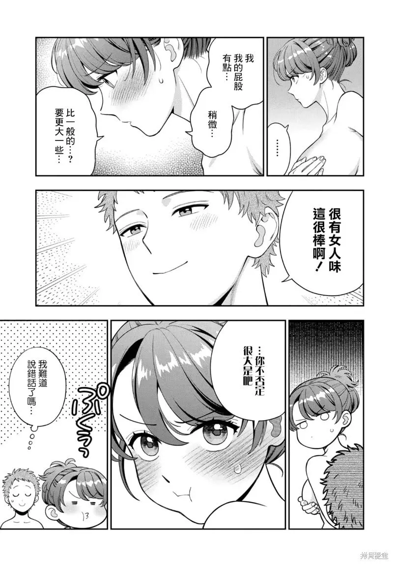 第36.2话 第8页
