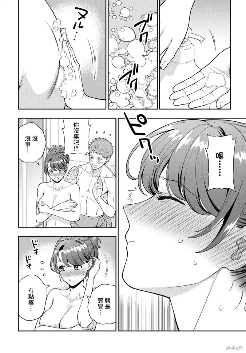 第36.2话 第9页