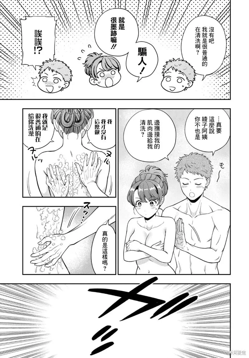 第36.3话 第3页