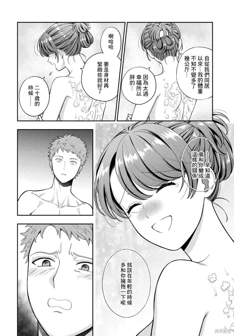 第36.3话 第6页