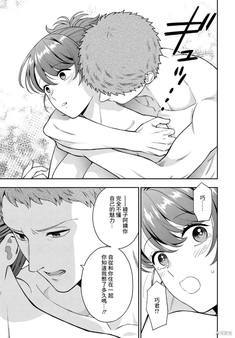 第36.3话 第7页