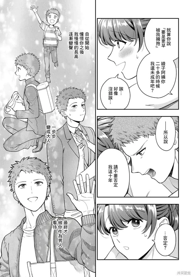 第36.4话 第1页
