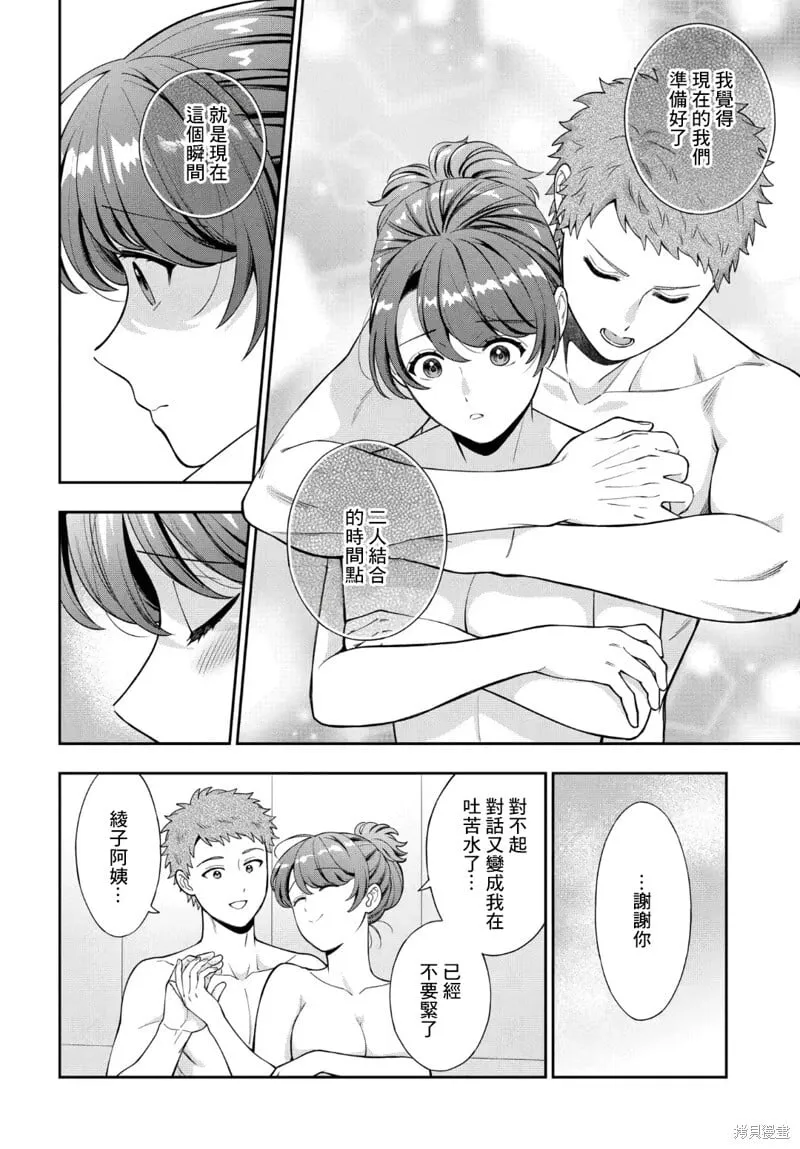 第36.4话 第2页