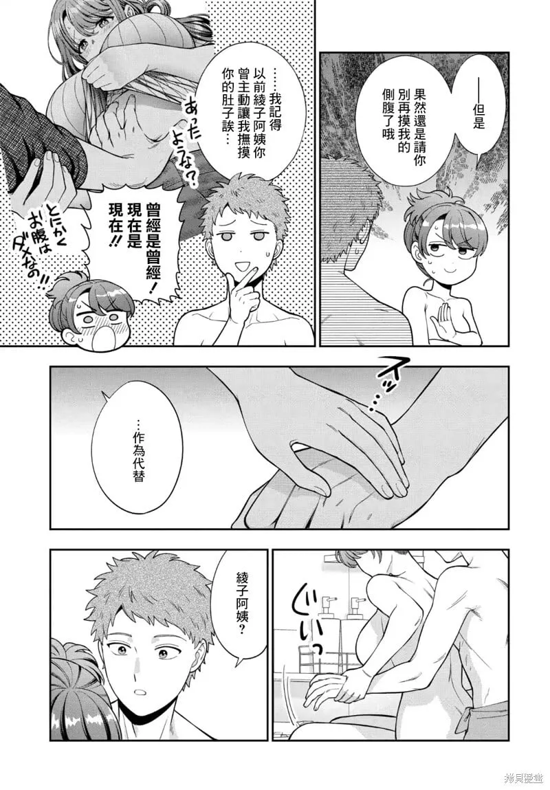 第36.4话 第3页