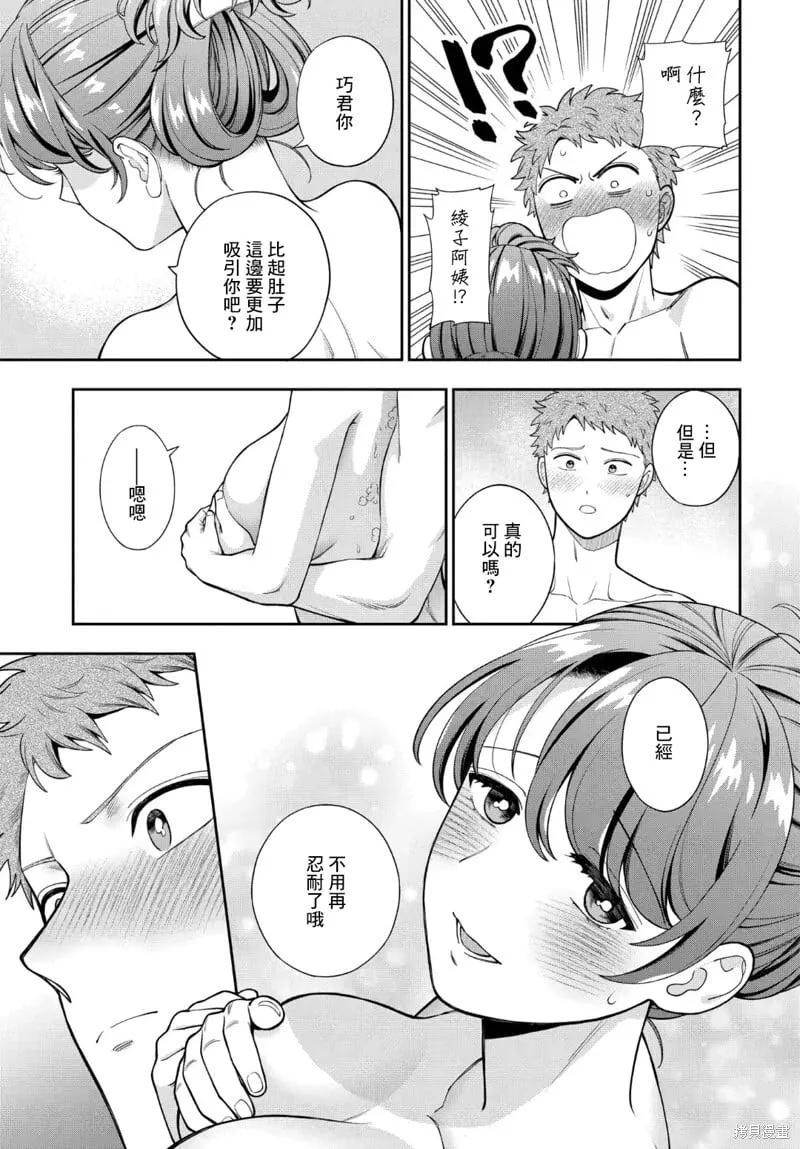 第36.4话 第5页