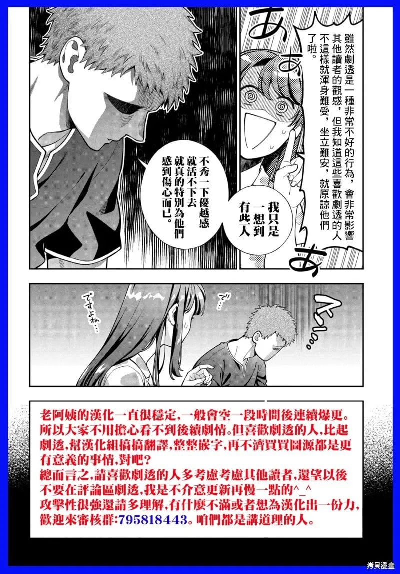 第37.1话 第2页