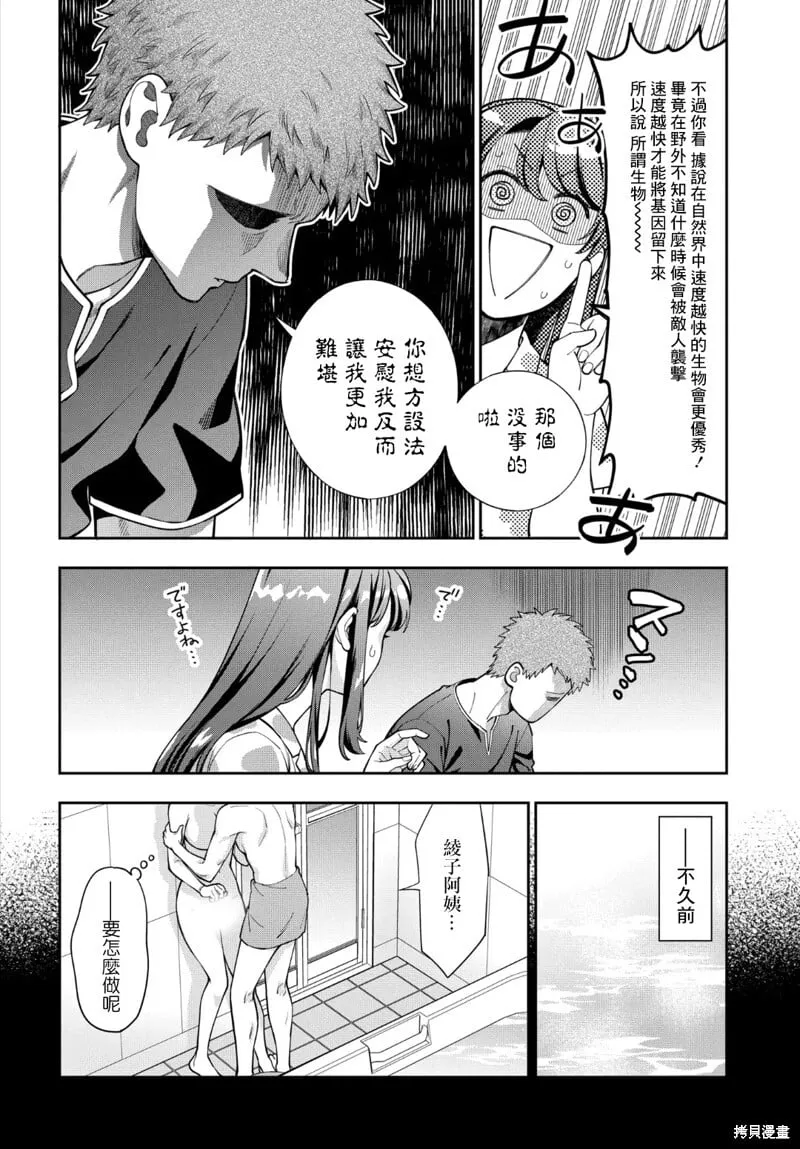 第37.1话 第4页