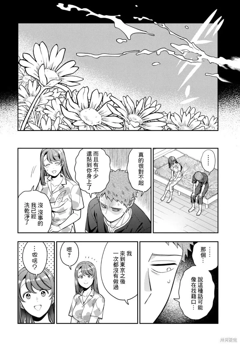 第37.1话 第6页