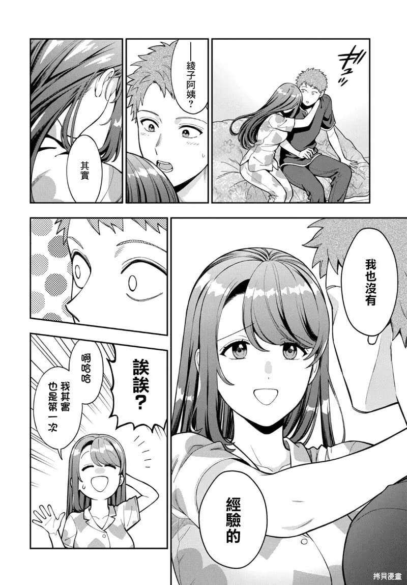 第37.1话 第10页