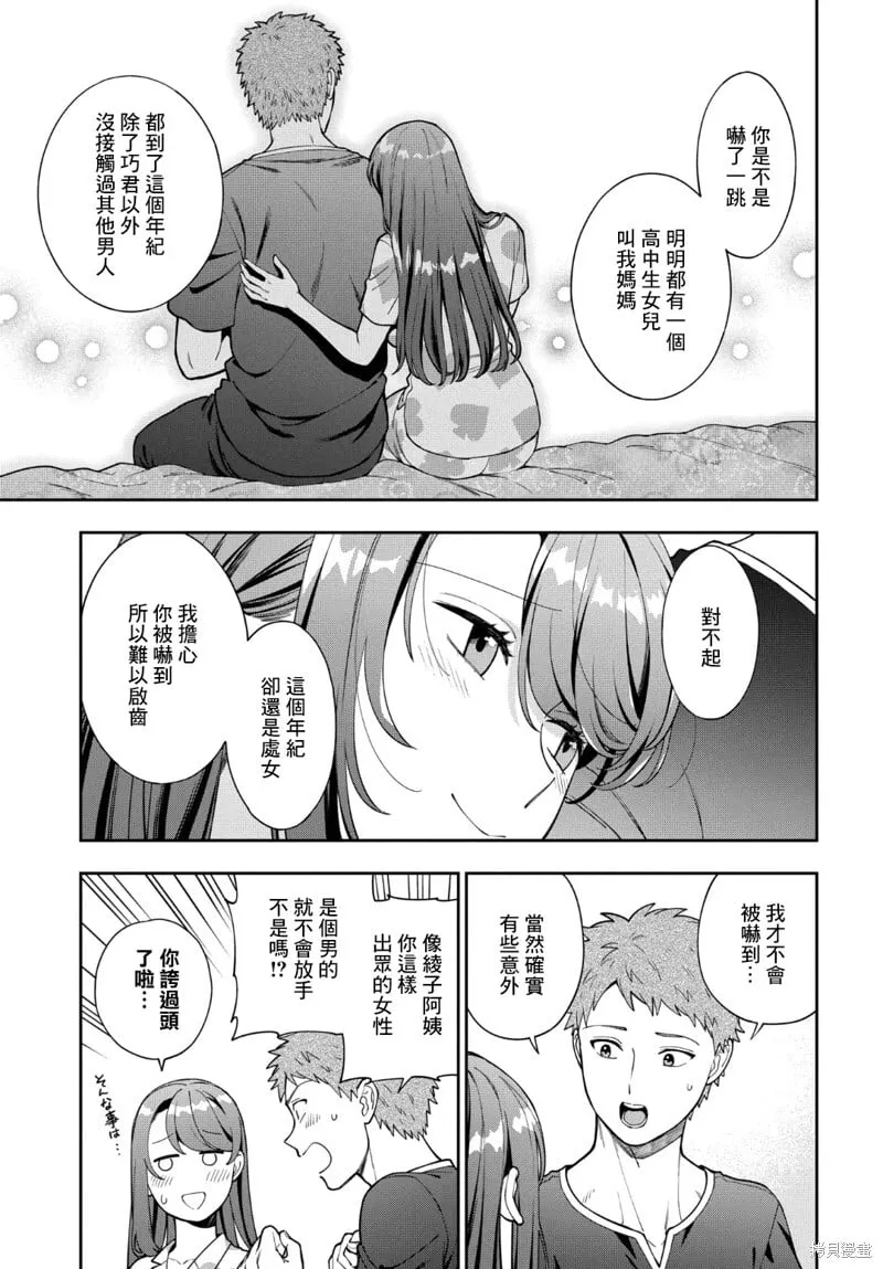 第37.2话 第1页