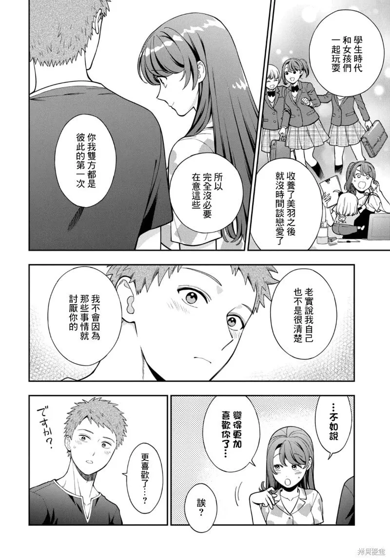 第37.2话 第2页