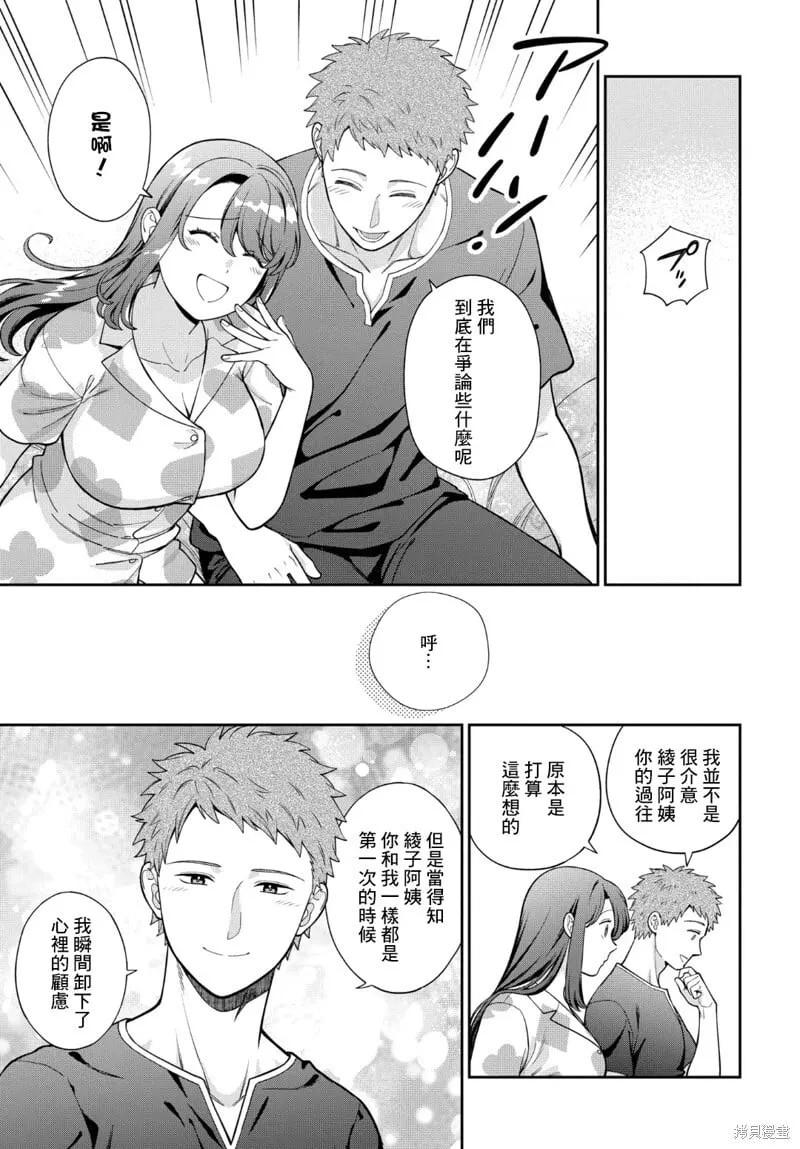 第37.2话 第5页