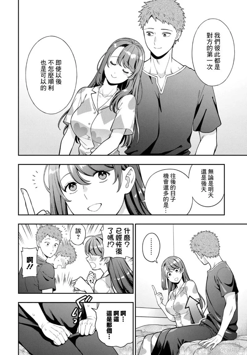 第37.2话 第6页