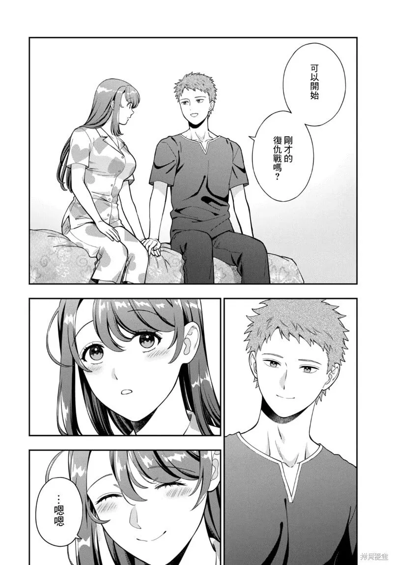 第37.3话 第1页