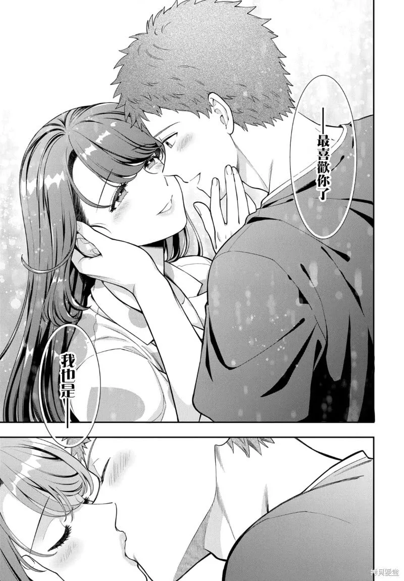 第37.3话 第2页