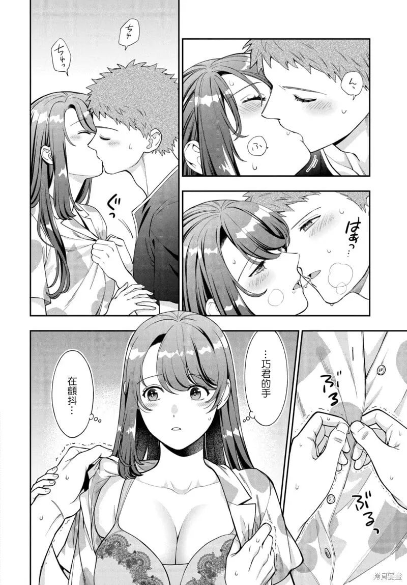 第37.3话 第3页