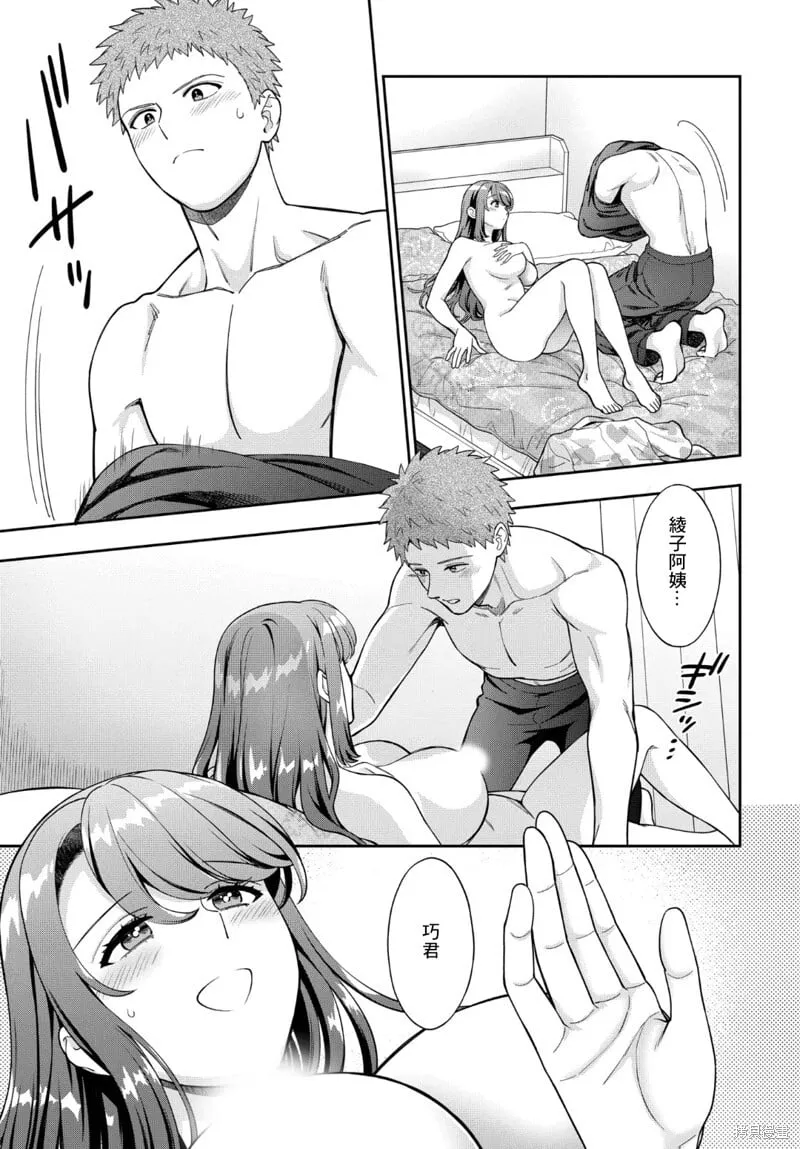 第37.3话 第4页