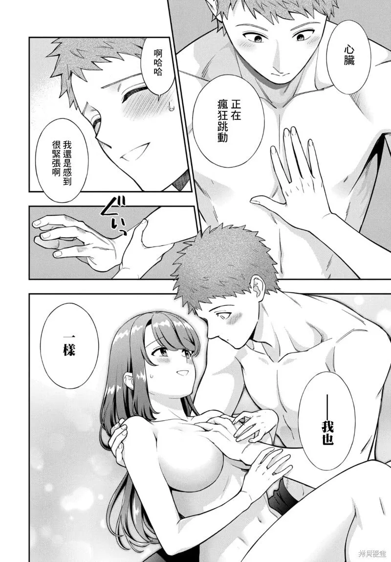 第37.3话 第5页