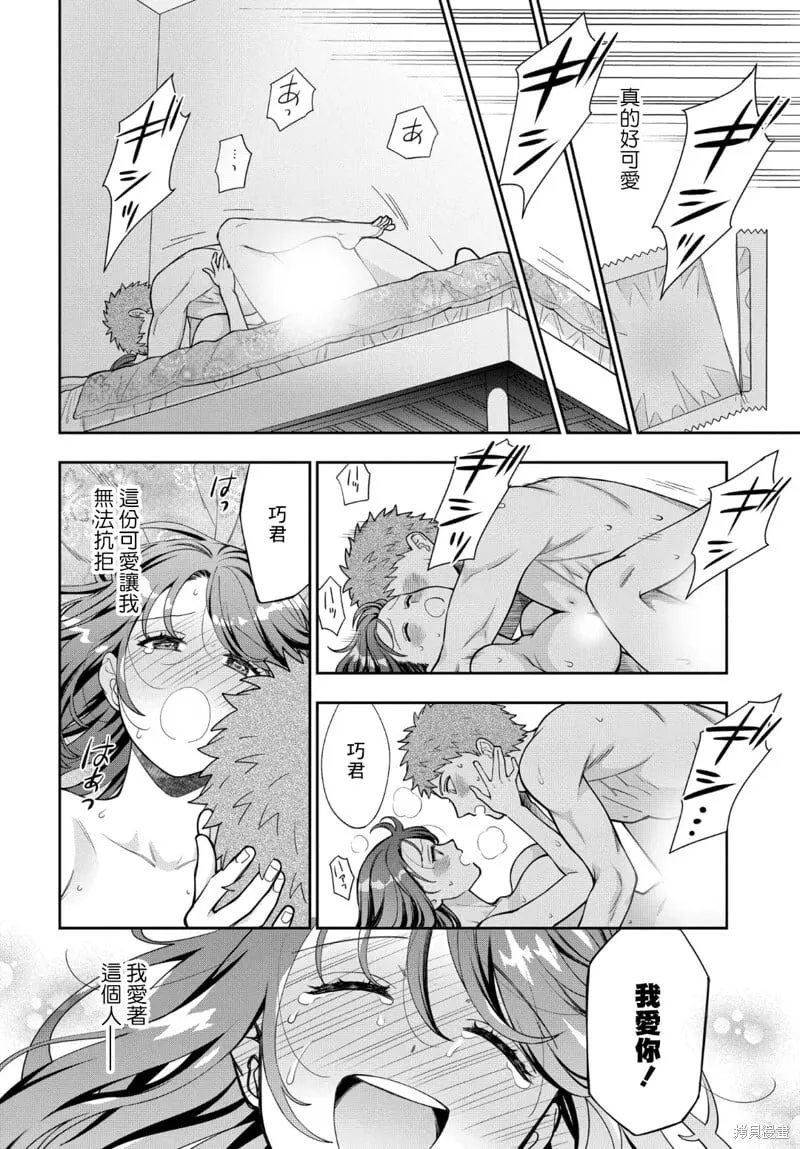 第37.3话 第7页