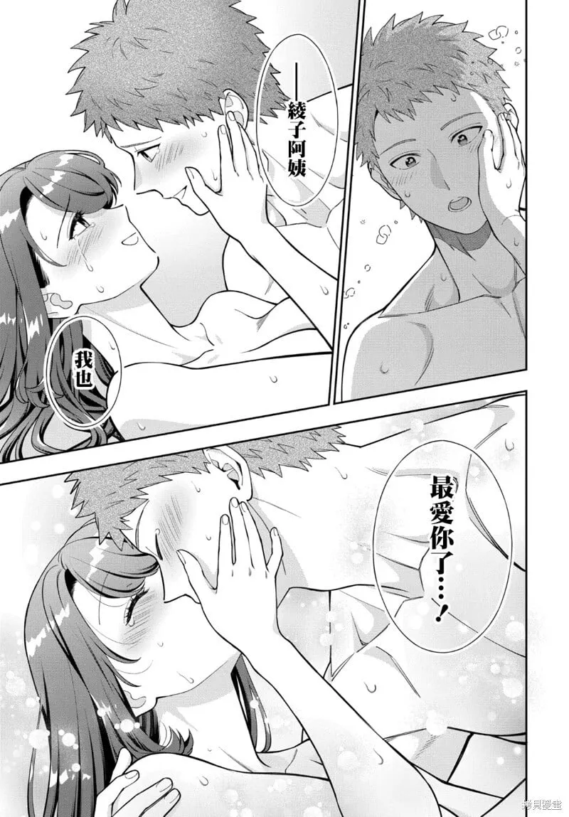 第37.3话 第8页