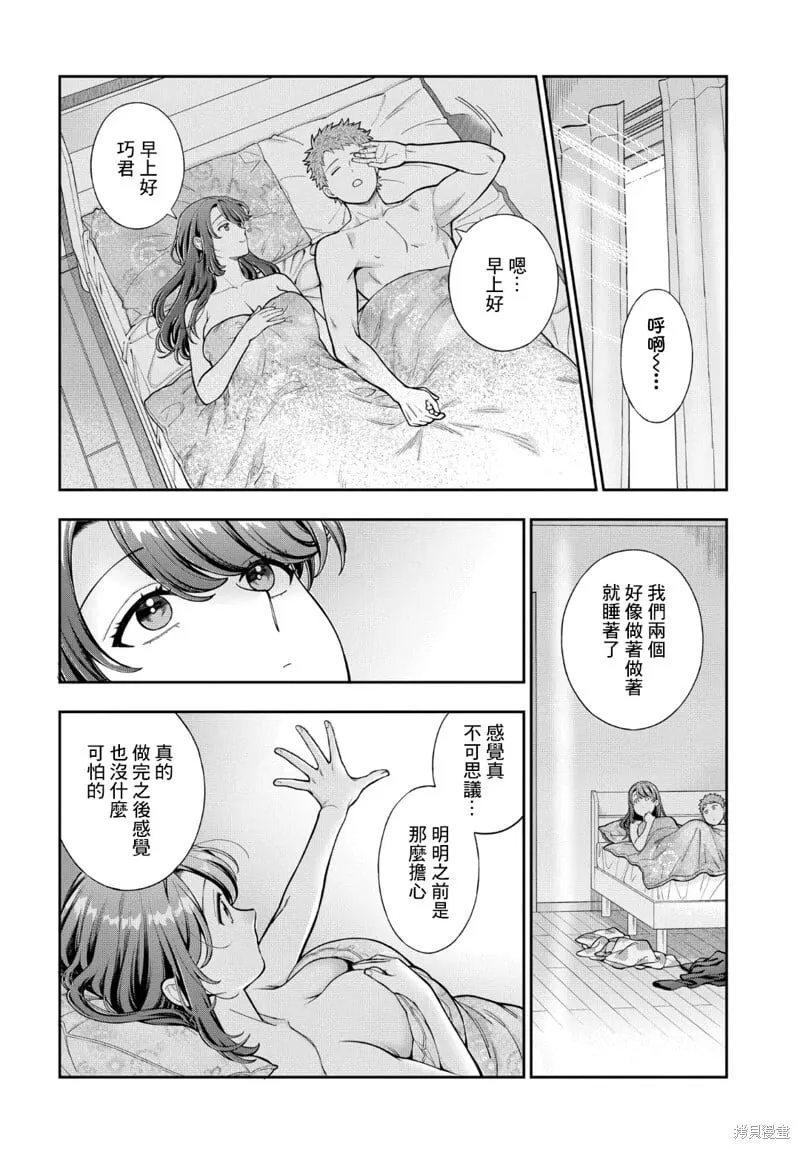 第37.4话 第2页