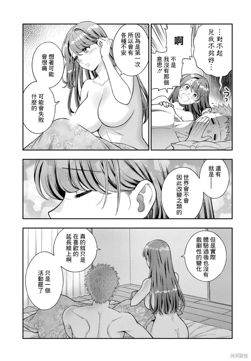 第37.4话 第3页