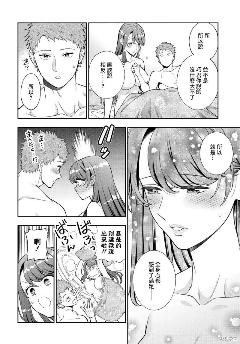 第37.4话 第4页