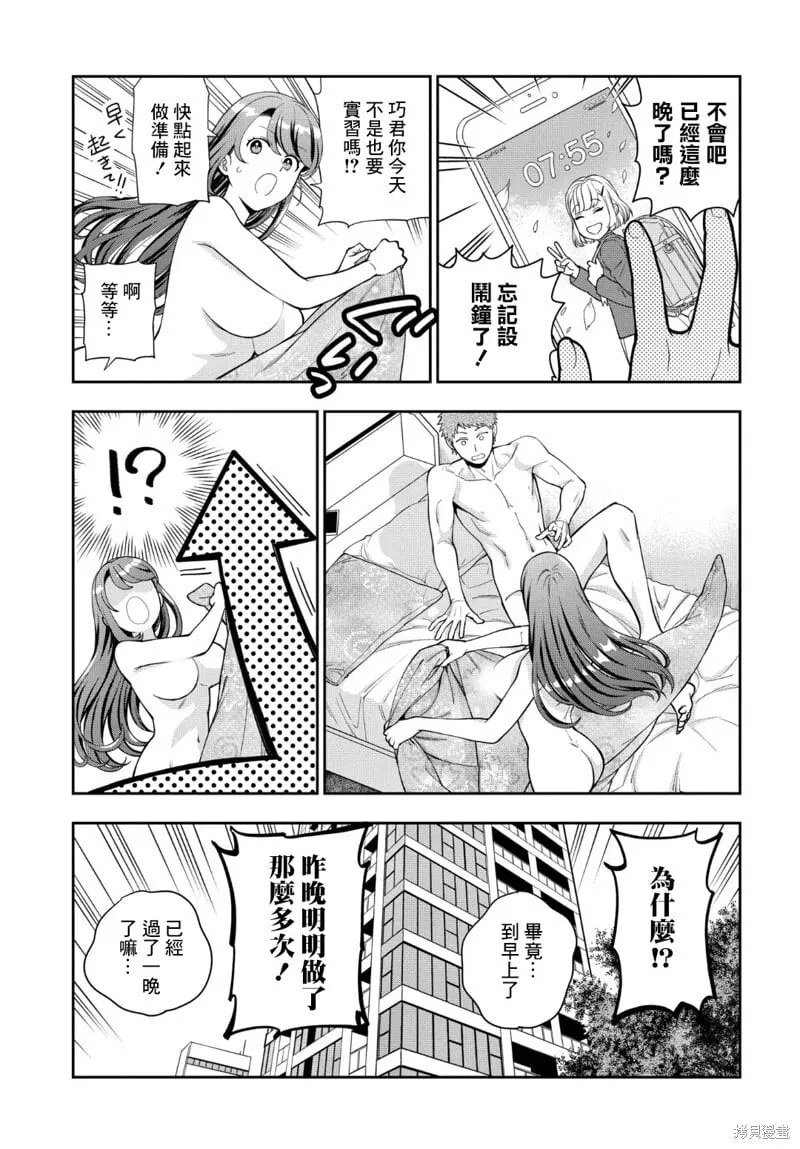 第37.4话 第5页