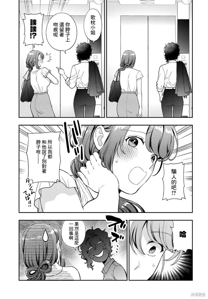 第37.4话 第7页