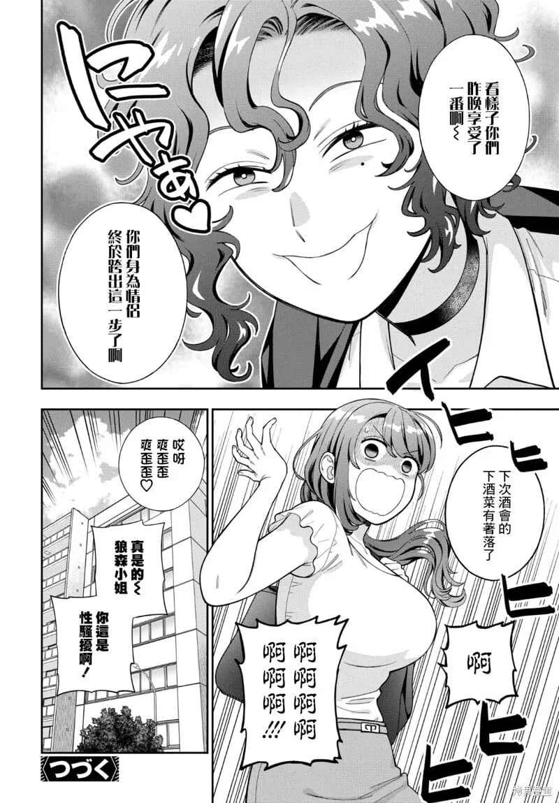 第37.4话 第8页