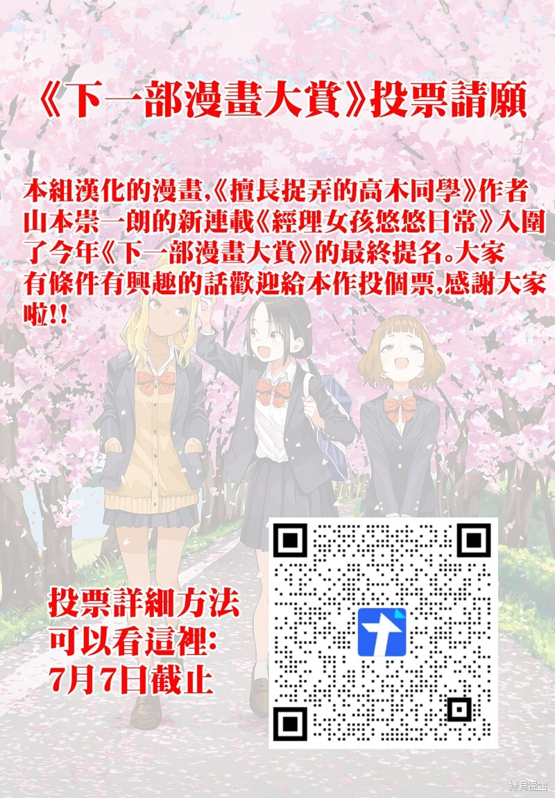 第38.1话 第1页