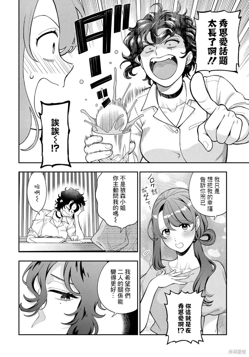 第38.1话 第3页