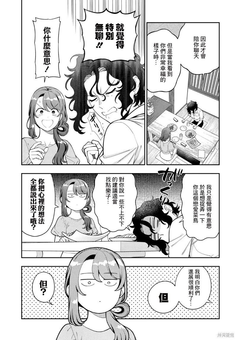 第38.1话 第4页