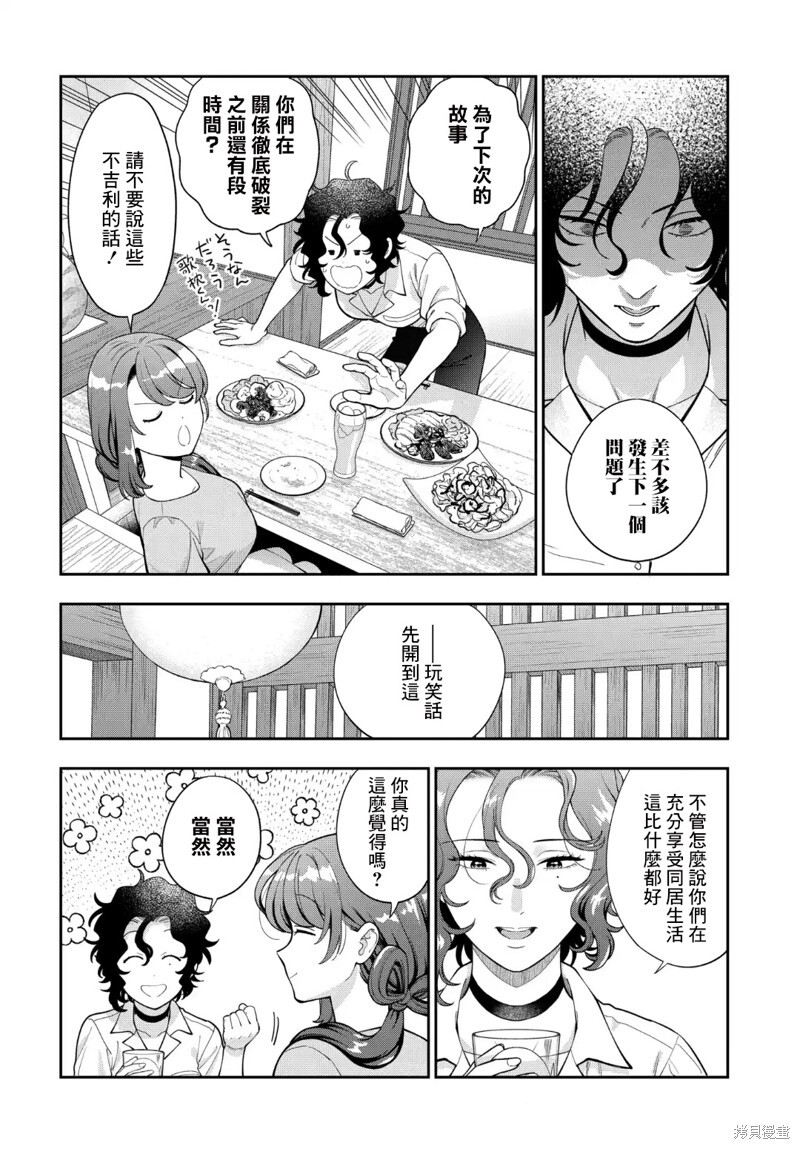 第38.1话 第5页