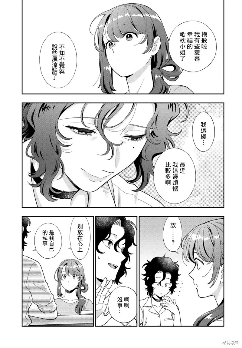第38.1话 第6页